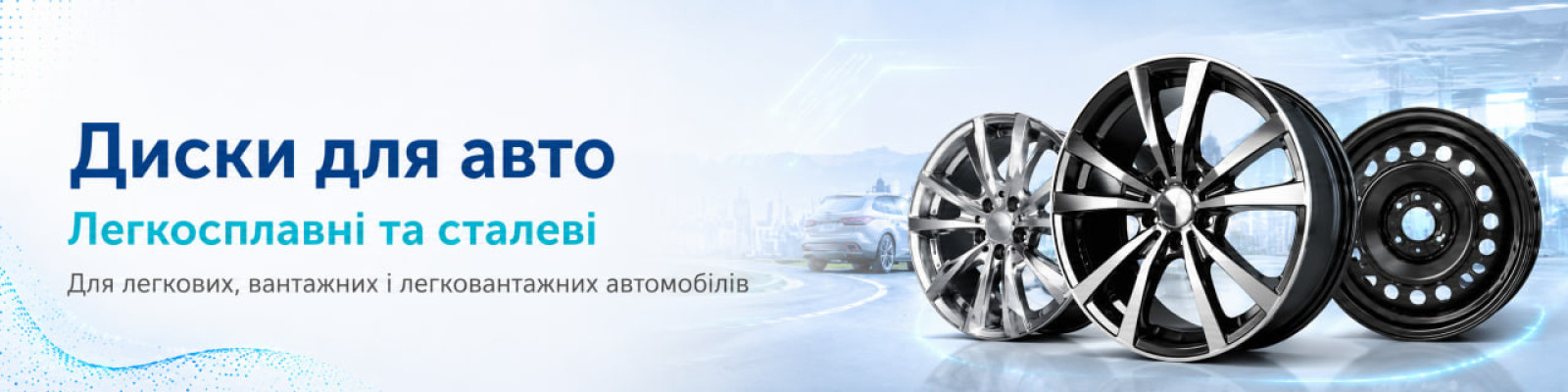 Диски